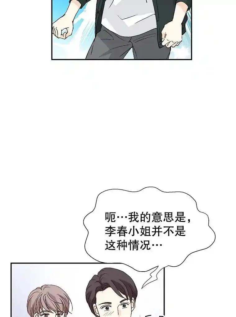 《我喜欢春天般的你》142.奇迹般的孩子。 第94页