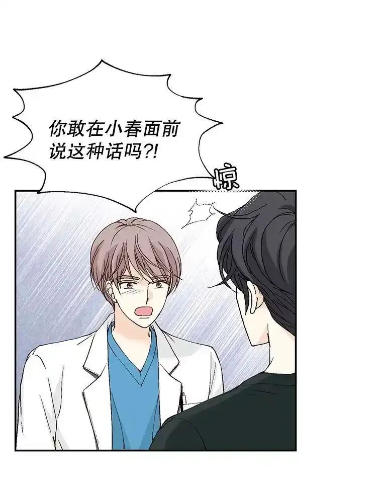 《我喜欢春天般的你》142.奇迹般的孩子。 第43页