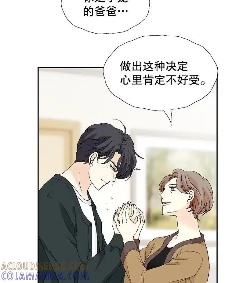 《我喜欢春天般的你》142.奇迹般的孩子。 第57页