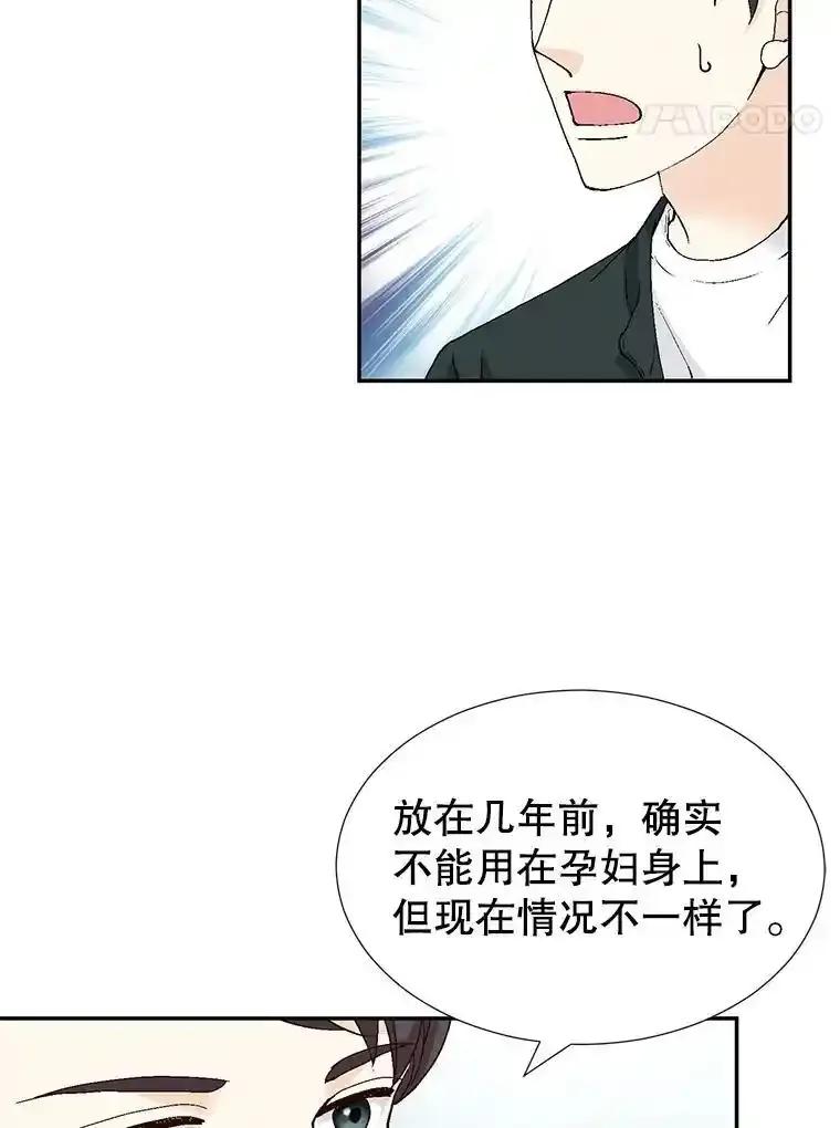 《我喜欢春天般的你》142.奇迹般的孩子。 第115页
