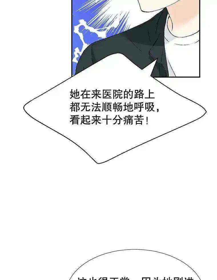 《我喜欢春天般的你》142.奇迹般的孩子。 第88页