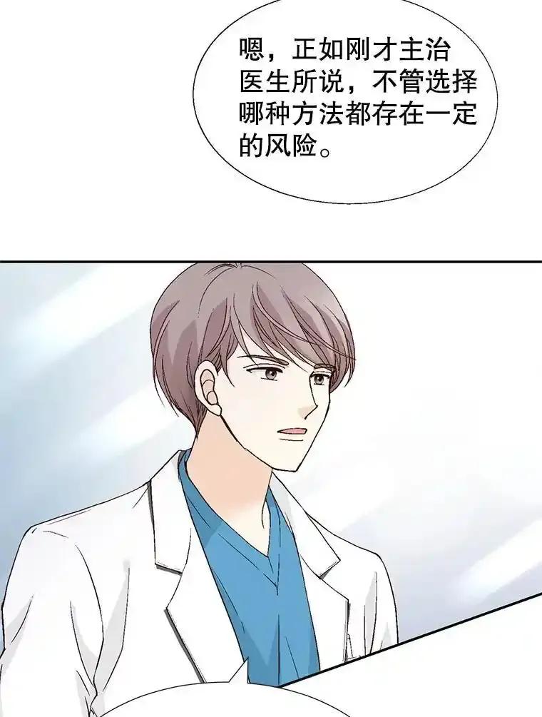 《我喜欢春天般的你》142.奇迹般的孩子。 第140页