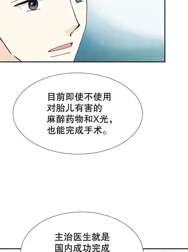 《我喜欢春天般的你》142.奇迹般的孩子。 第116页