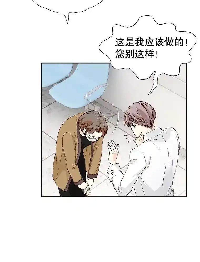 《我喜欢春天般的你》142.奇迹般的孩子。 第67页