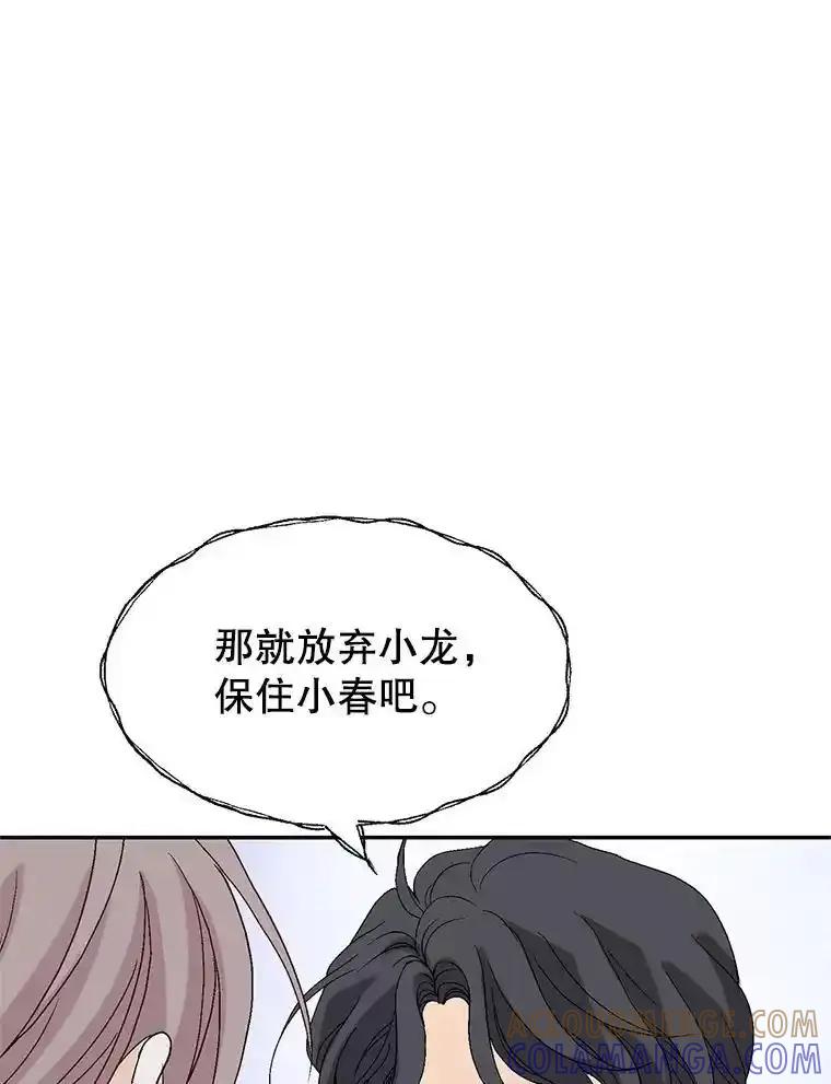 《我喜欢春天般的你》142.奇迹般的孩子。 第37页