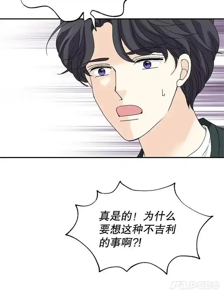 《我喜欢春天般的你》142.奇迹般的孩子。 第42页