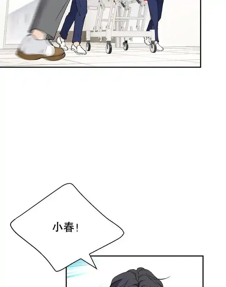 《我喜欢春天般的你》142.奇迹般的孩子。 第76页