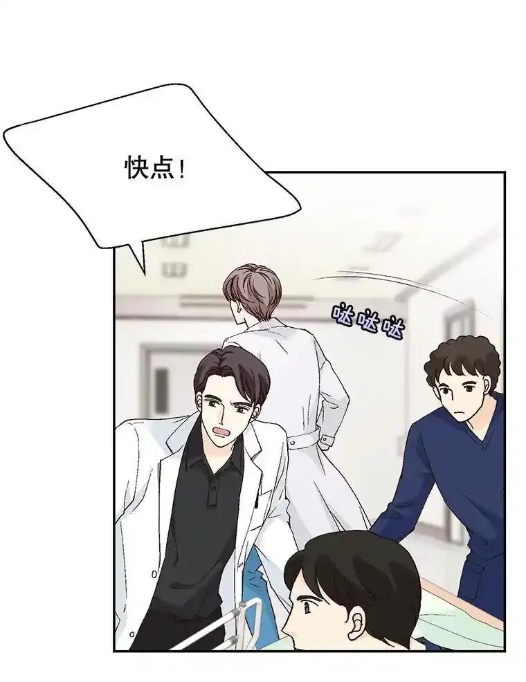 《我喜欢春天般的你》142.奇迹般的孩子。 第23页