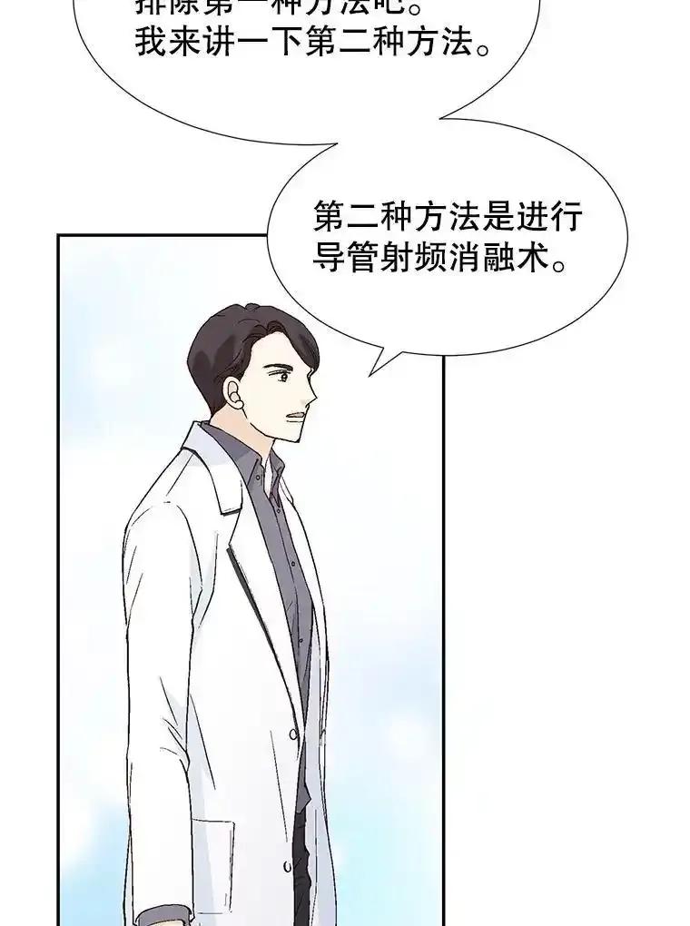 《我喜欢春天般的你》142.奇迹般的孩子。 第112页