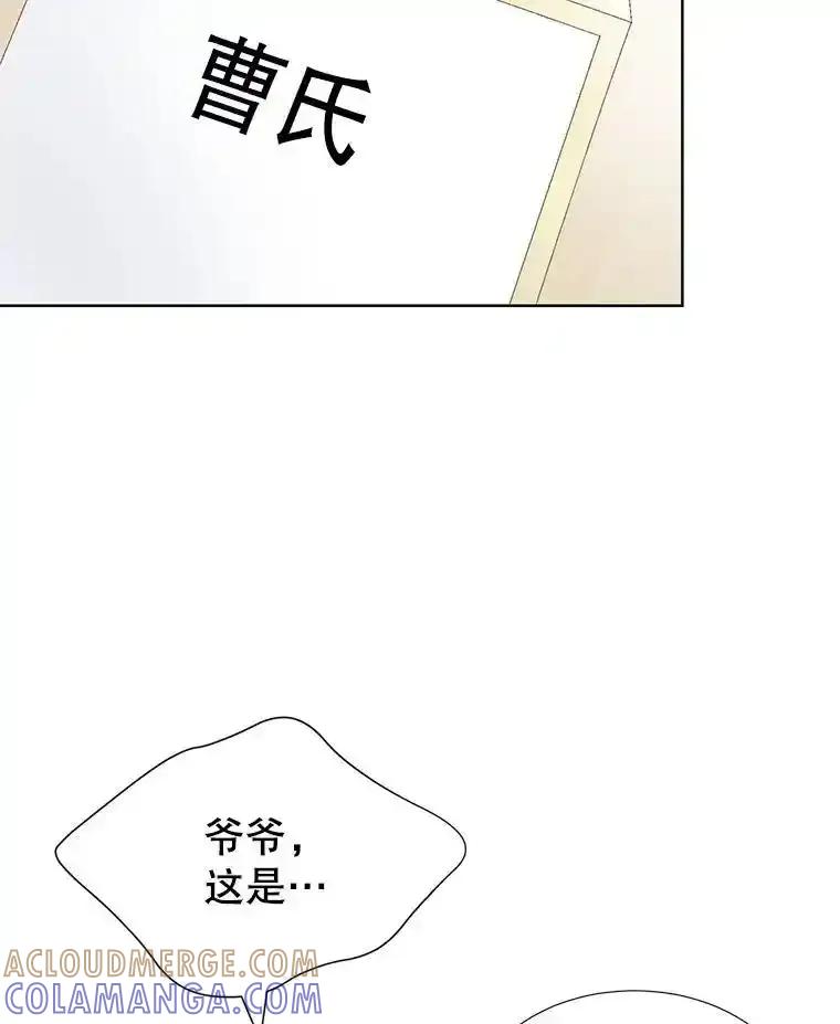 《我喜欢春天般的你》143.小龙的名字 第113页