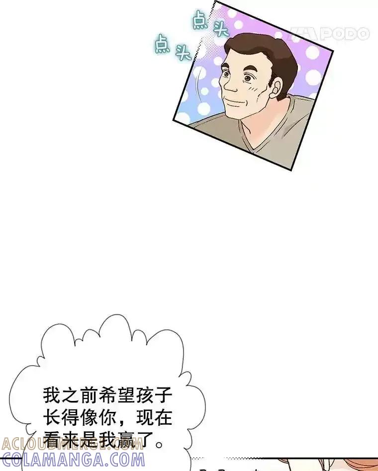 《我喜欢春天般的你》143.小龙的名字 第45页