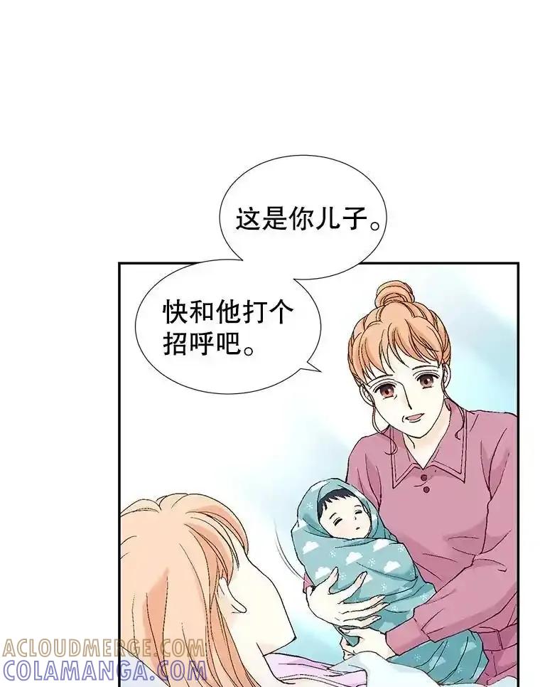 《我喜欢春天般的你》143.小龙的名字 第33页