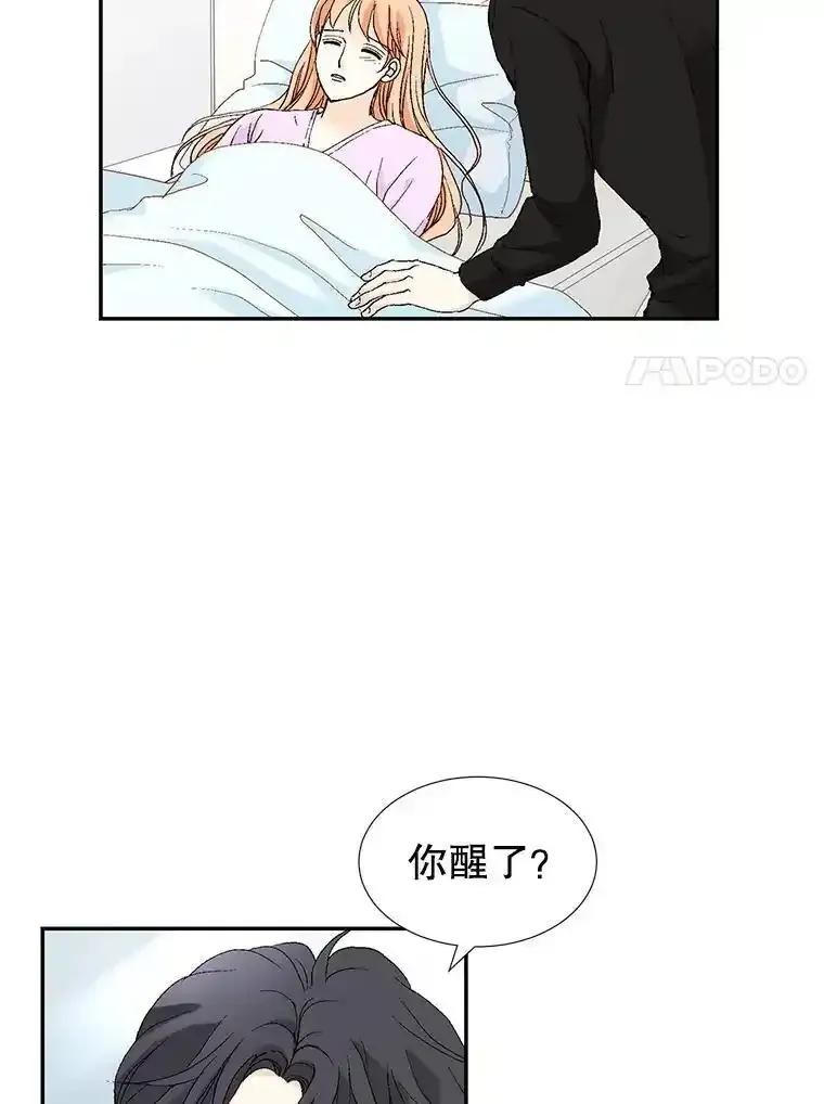 《我喜欢春天般的你》143.小龙的名字 第8页