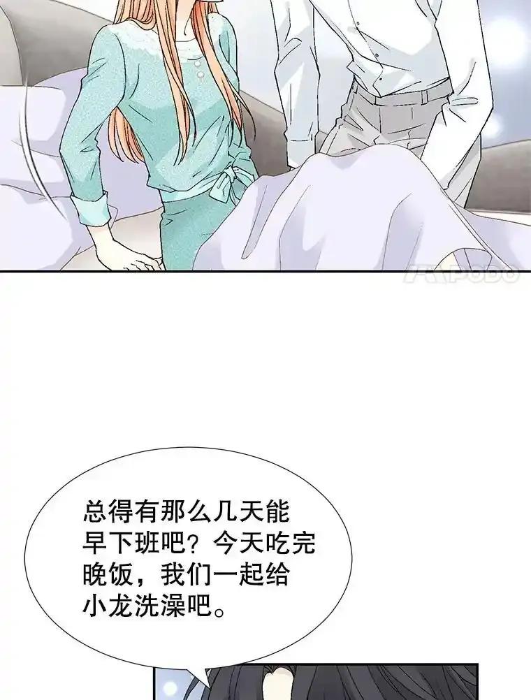 《我喜欢春天般的你》143.小龙的名字 第94页
