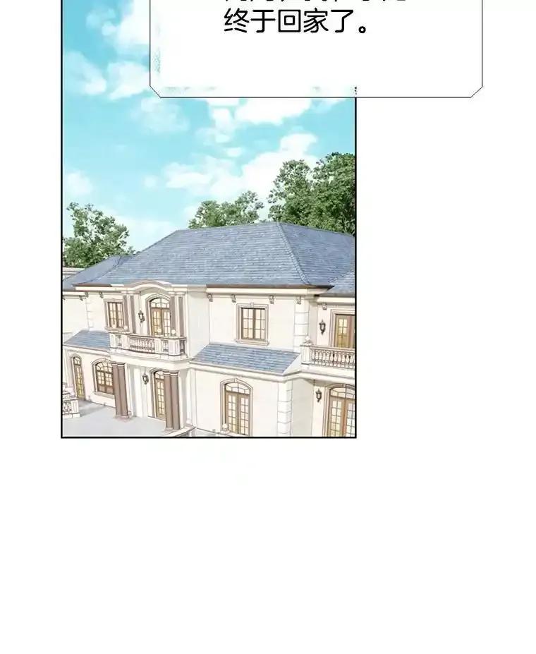 《我喜欢春天般的你》143.小龙的名字 第110页