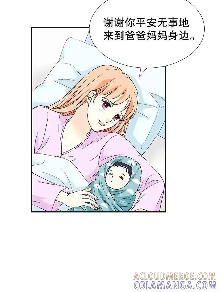 《我喜欢春天般的你》143.小龙的名字 第57页