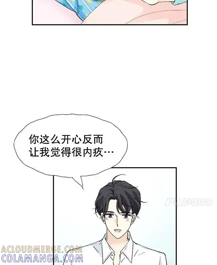 《我喜欢春天般的你》143.小龙的名字 第97页