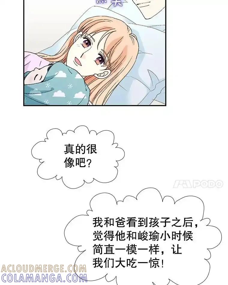 《我喜欢春天般的你》143.小龙的名字 第41页