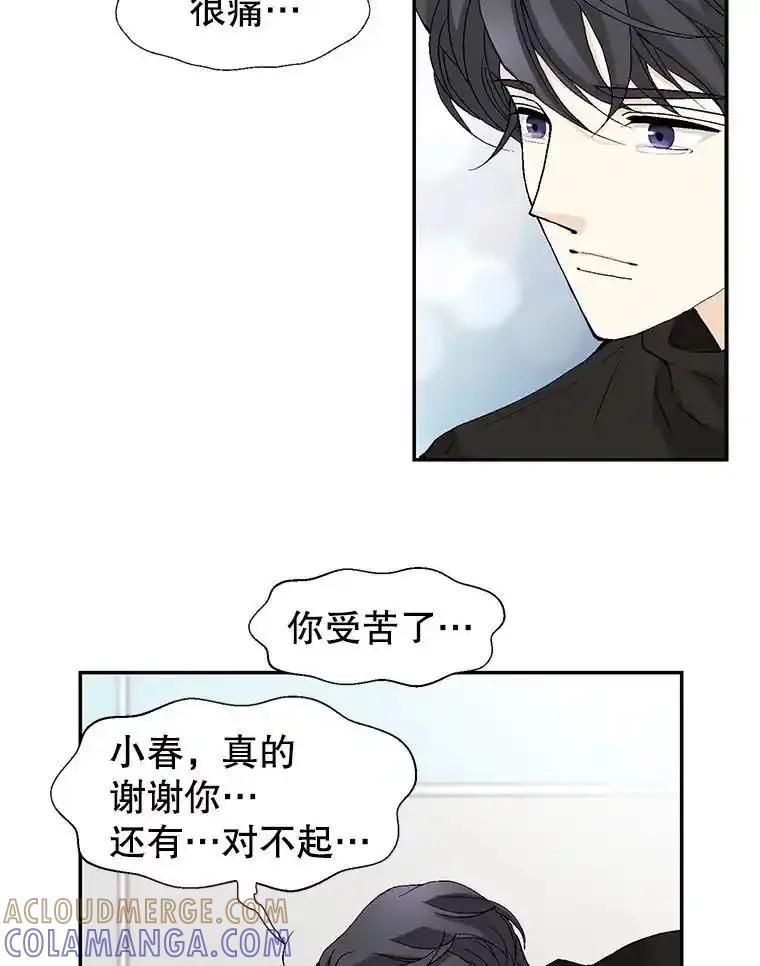 《我喜欢春天般的你》143.小龙的名字 第17页