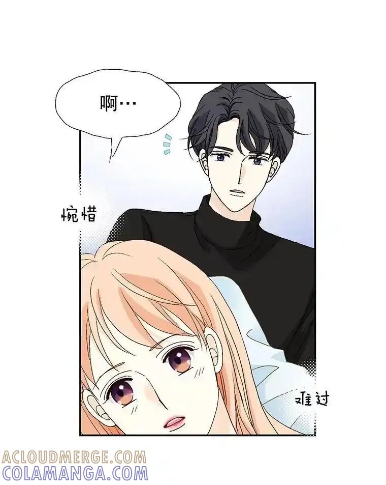 《我喜欢春天般的你》143.小龙的名字 第49页