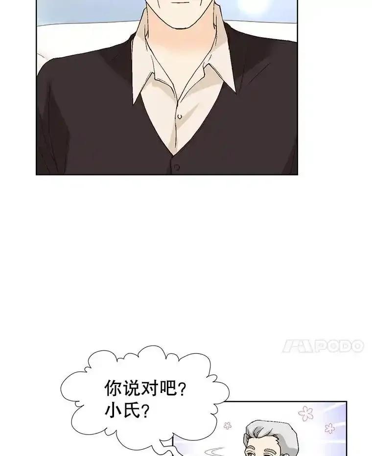 《我喜欢春天般的你》143.小龙的名字 第118页