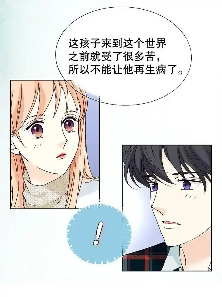 《我喜欢春天般的你》143.小龙的名字 第134页