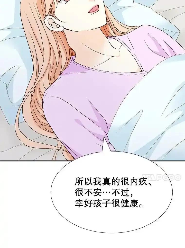 《我喜欢春天般的你》143.小龙的名字 第14页