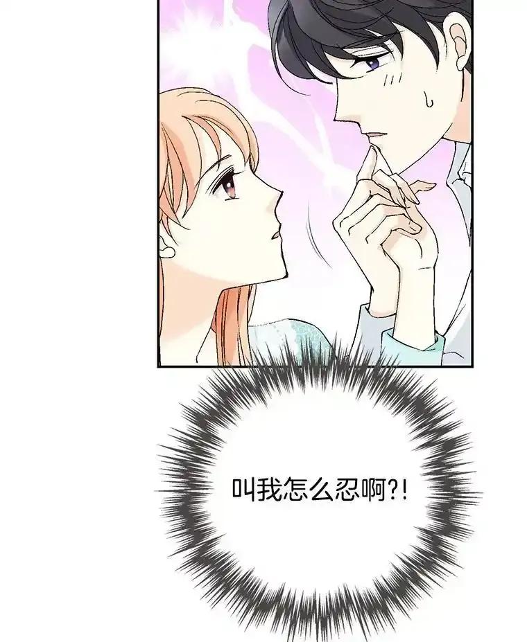 《我喜欢春天般的你》143.小龙的名字 第103页