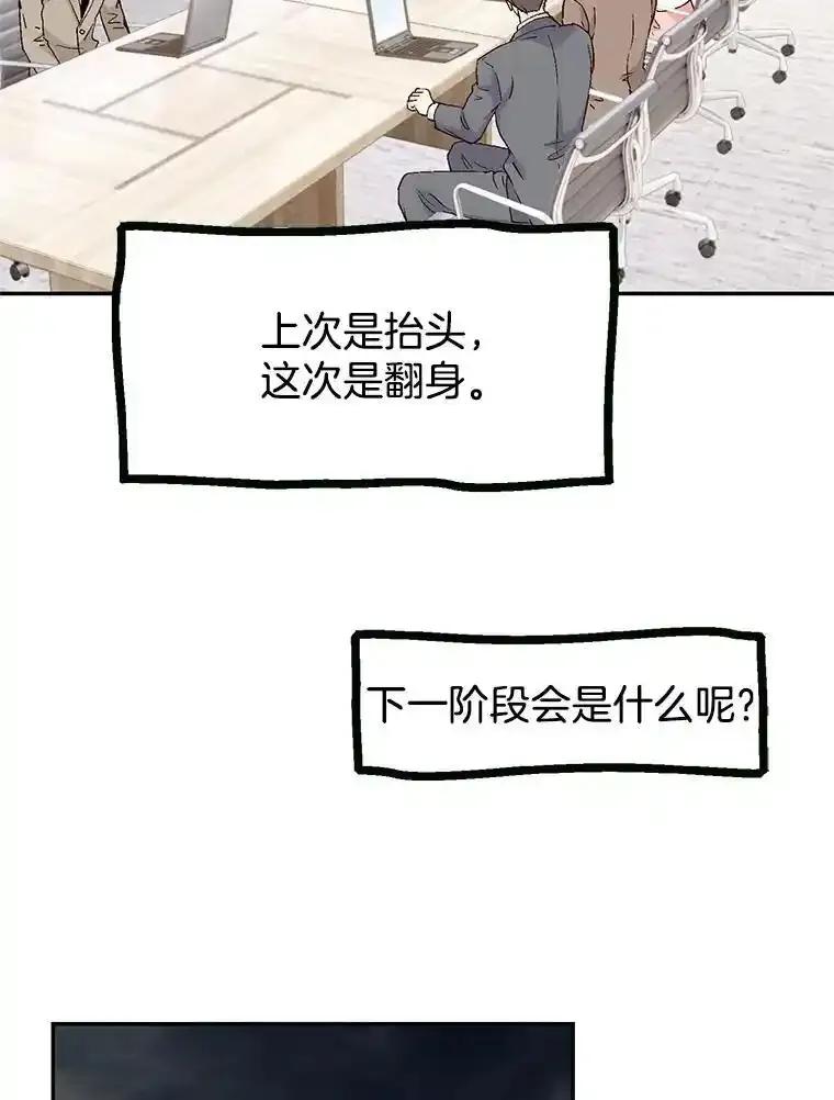 《我喜欢春天般的你》143.小龙的名字 第88页