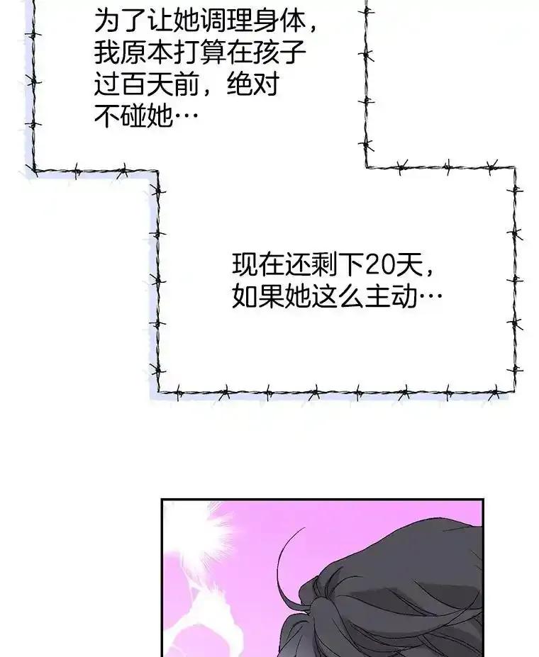 《我喜欢春天般的你》143.小龙的名字 第102页