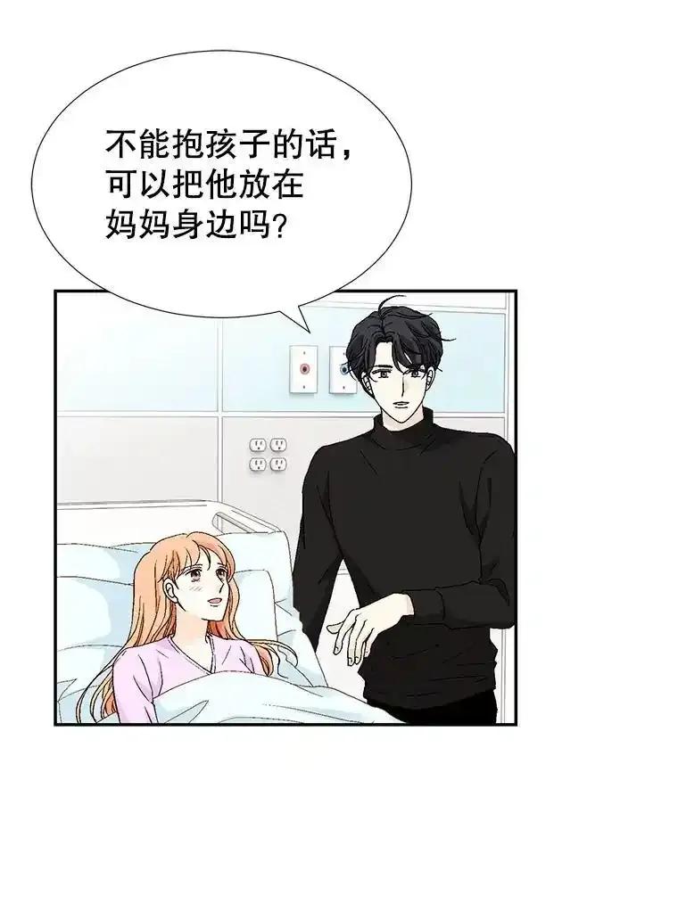 《我喜欢春天般的你》143.小龙的名字 第50页