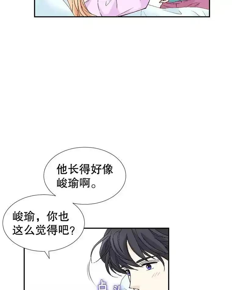 《我喜欢春天般的你》143.小龙的名字 第40页