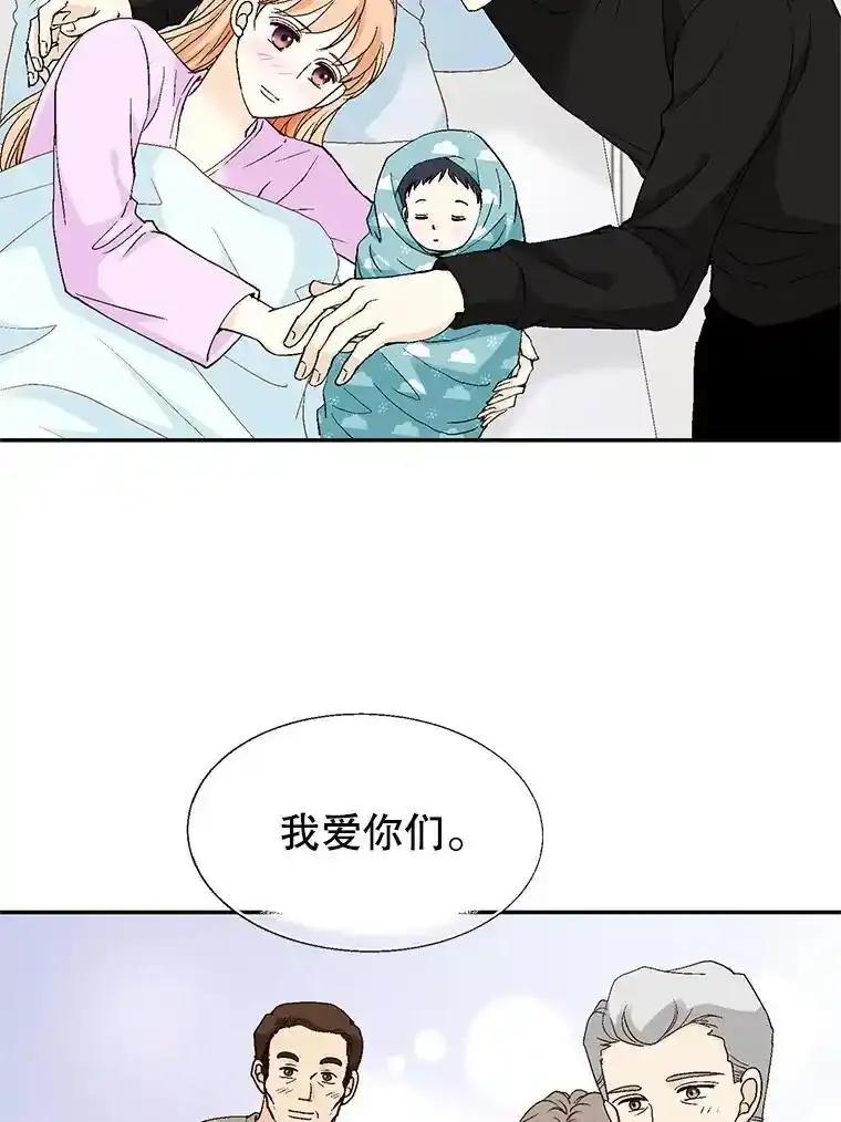 《我喜欢春天般的你》143.小龙的名字 第60页