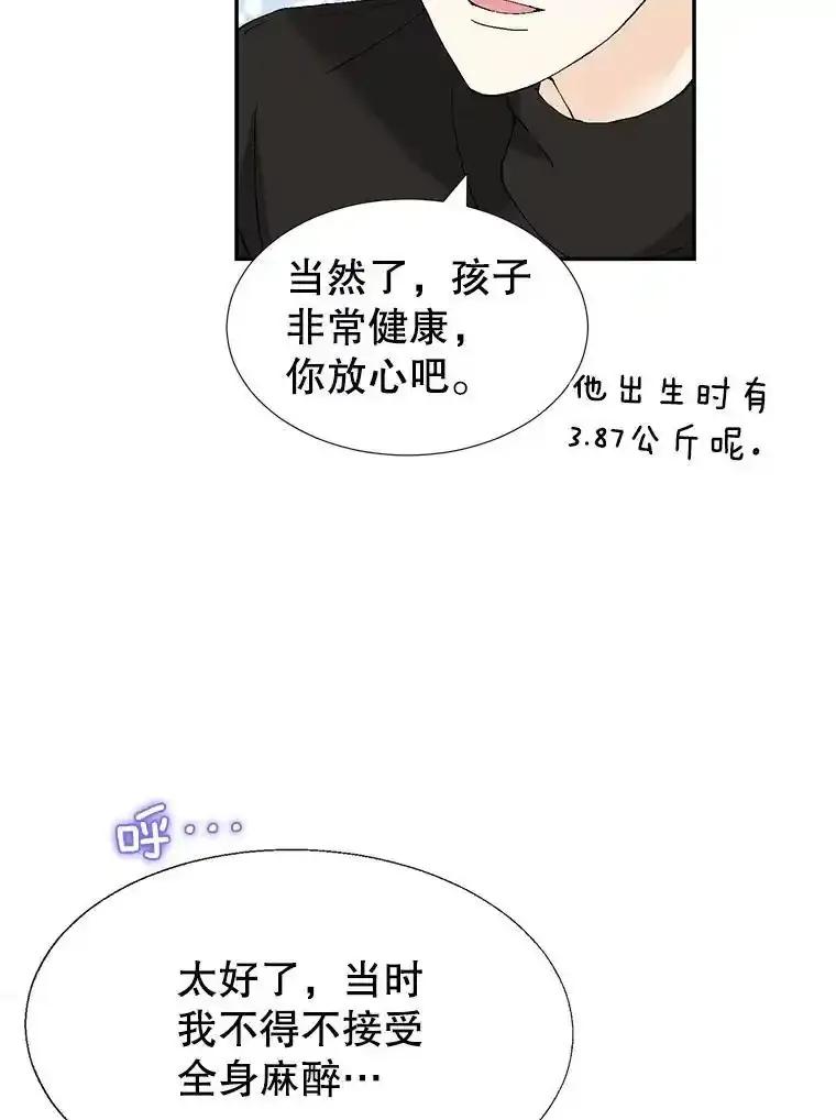 《我喜欢春天般的你》143.小龙的名字 第12页