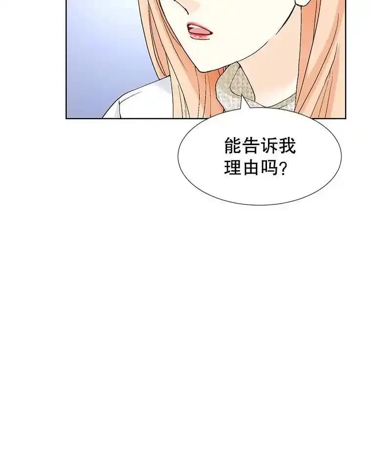 《我喜欢春天般的你》143.小龙的名字 第123页