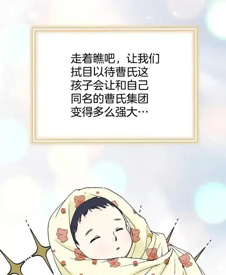 《我喜欢春天般的你》143.小龙的名字 第143页