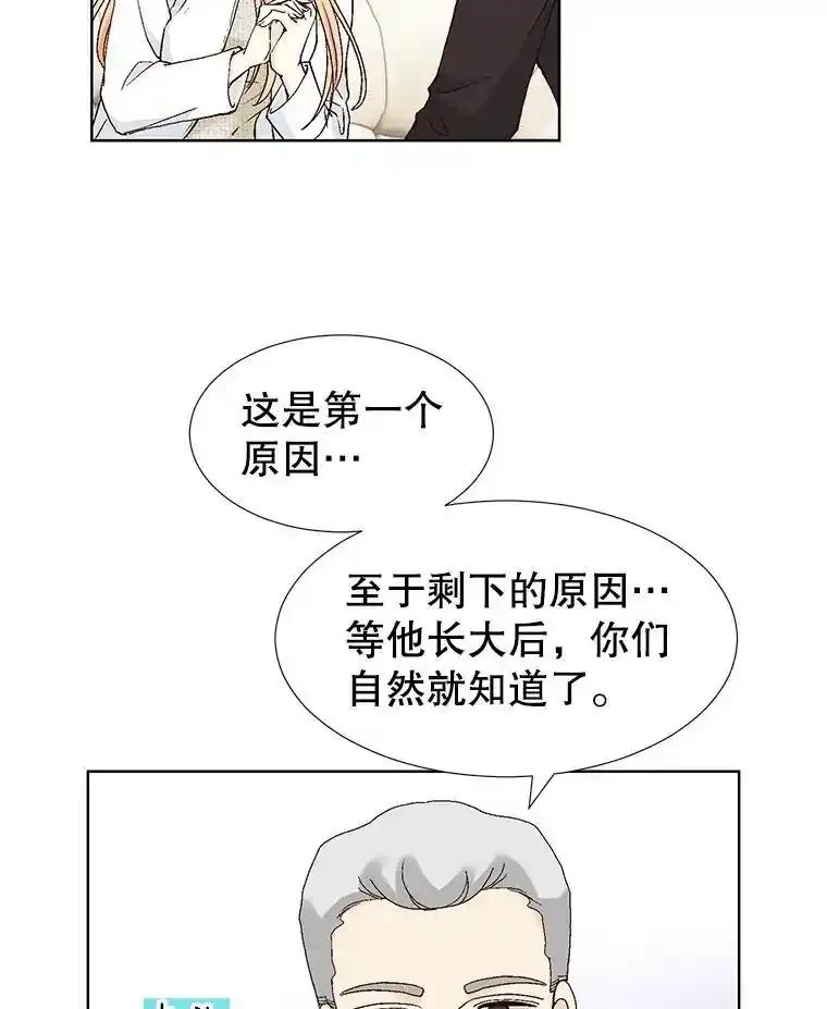《我喜欢春天般的你》143.小龙的名字 第136页