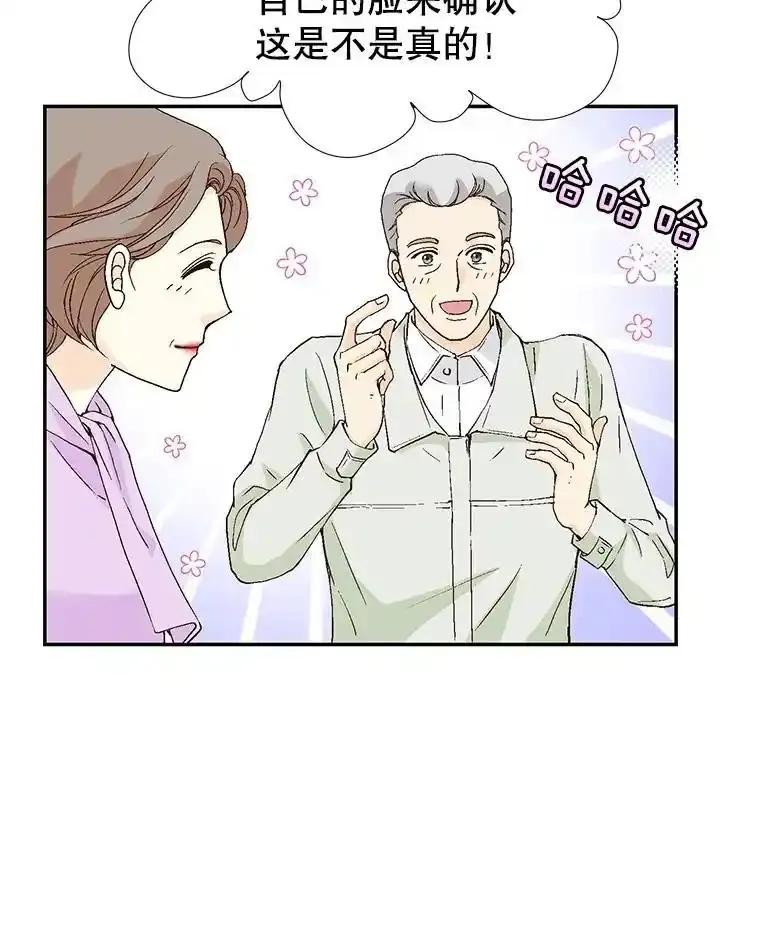 《我喜欢春天般的你》143.小龙的名字 第43页