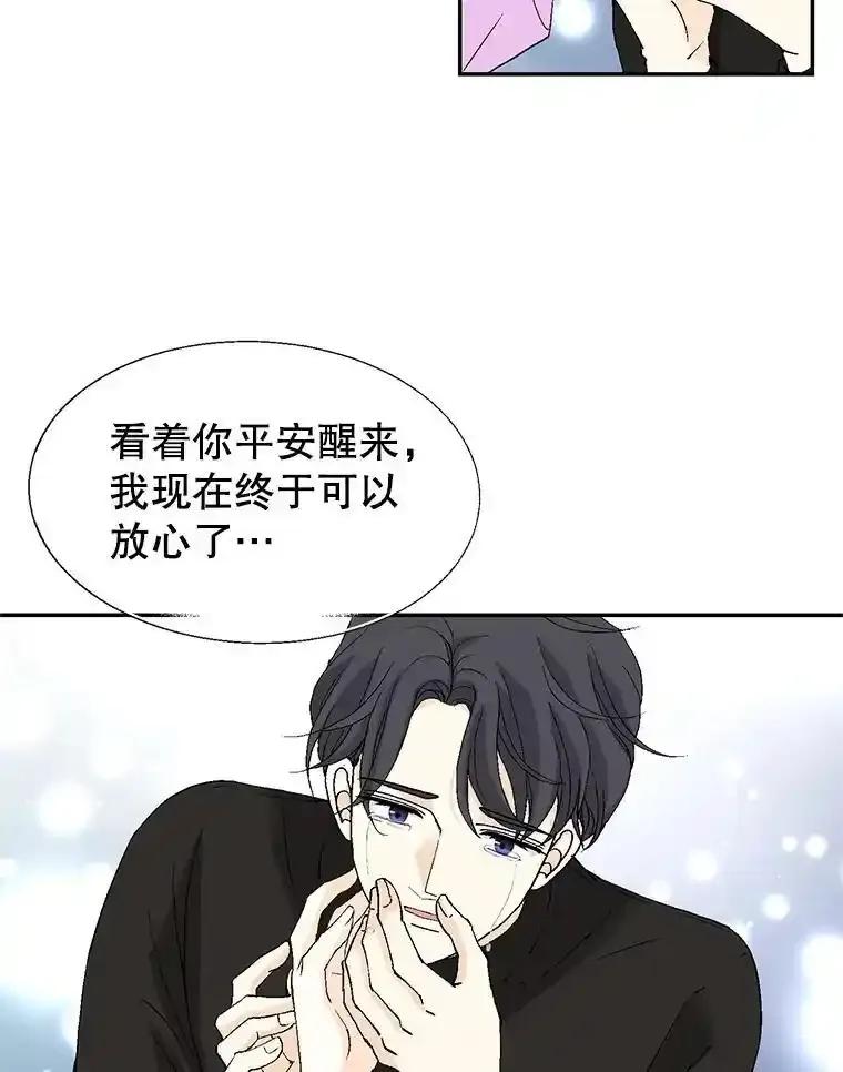 《我喜欢春天般的你》143.小龙的名字 第20页