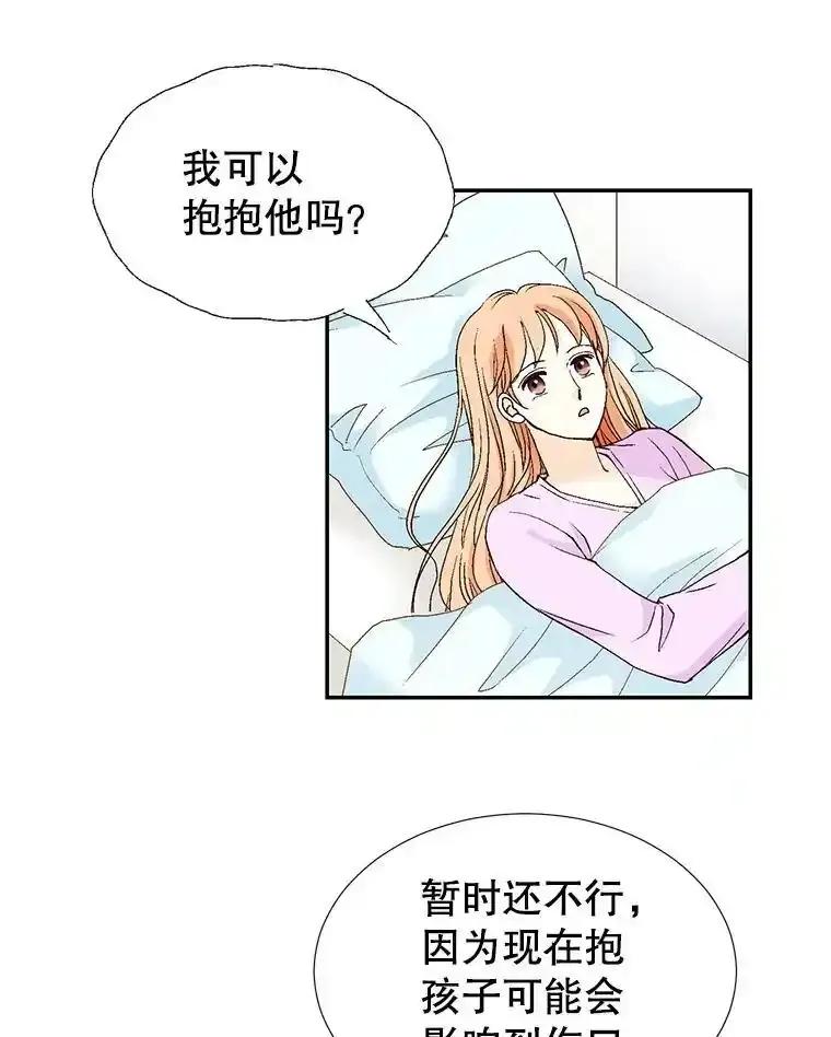 《我喜欢春天般的你》143.小龙的名字 第47页