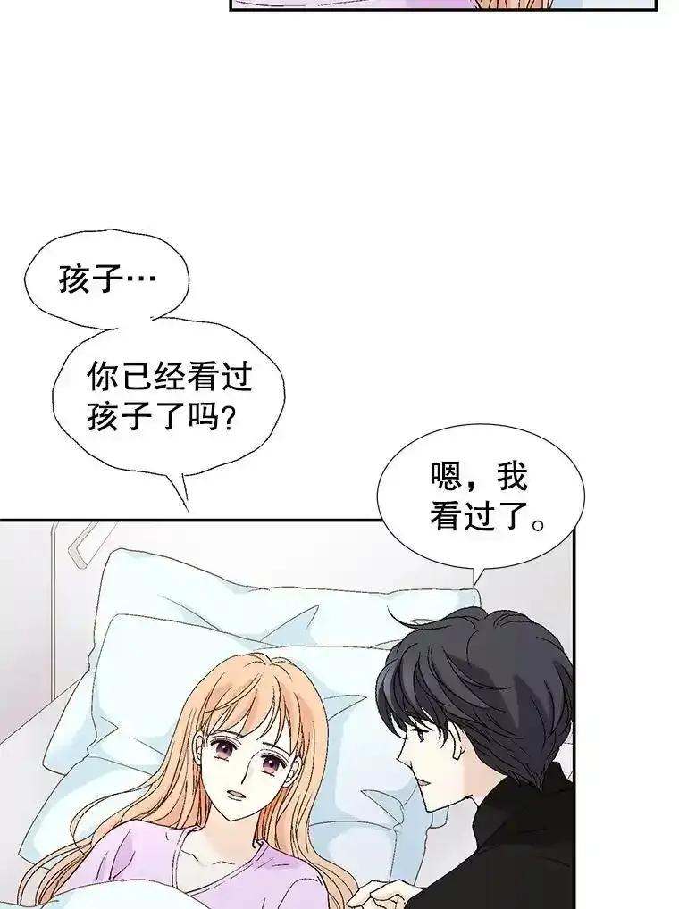 《我喜欢春天般的你》143.小龙的名字 第10页