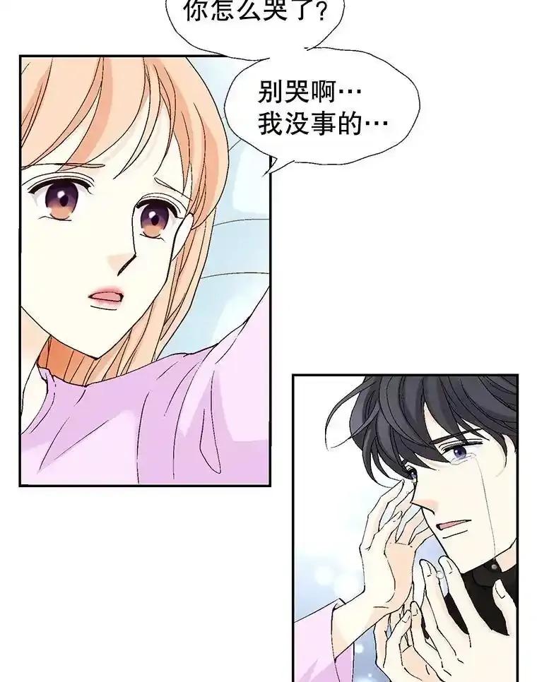 《我喜欢春天般的你》143.小龙的名字 第19页