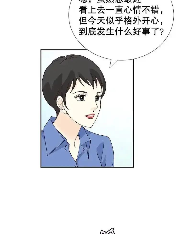 《我喜欢春天般的你》143.小龙的名字 第83页