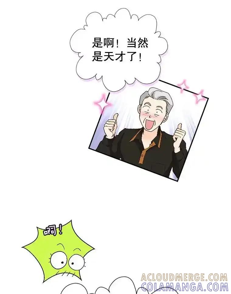 《我喜欢春天般的你》143.小龙的名字 第69页