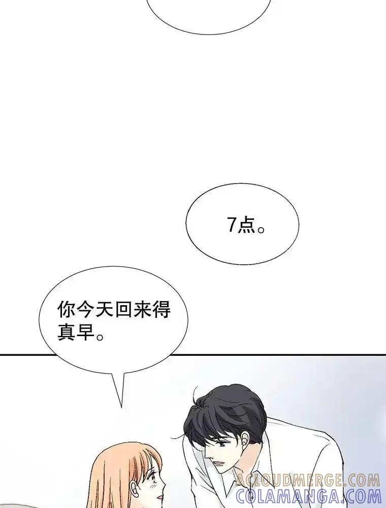 《我喜欢春天般的你》143.小龙的名字 第93页