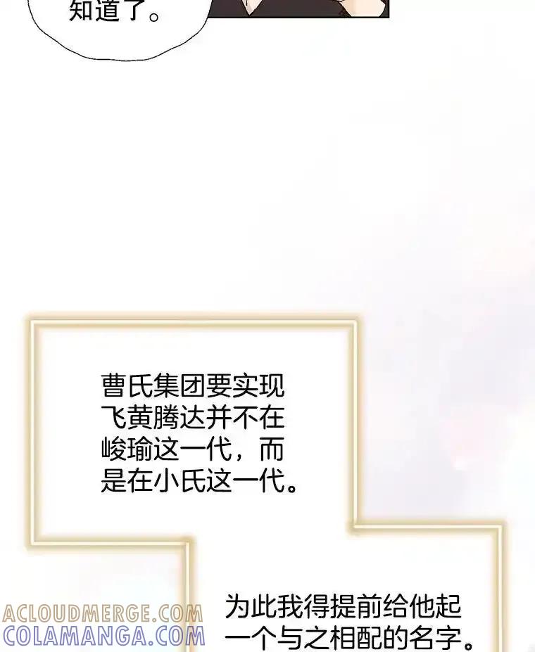 《我喜欢春天般的你》143.小龙的名字 第141页