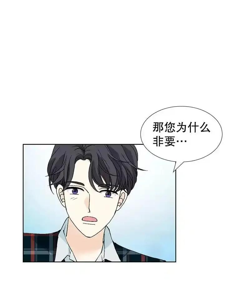 《我喜欢春天般的你》143.小龙的名字 第126页