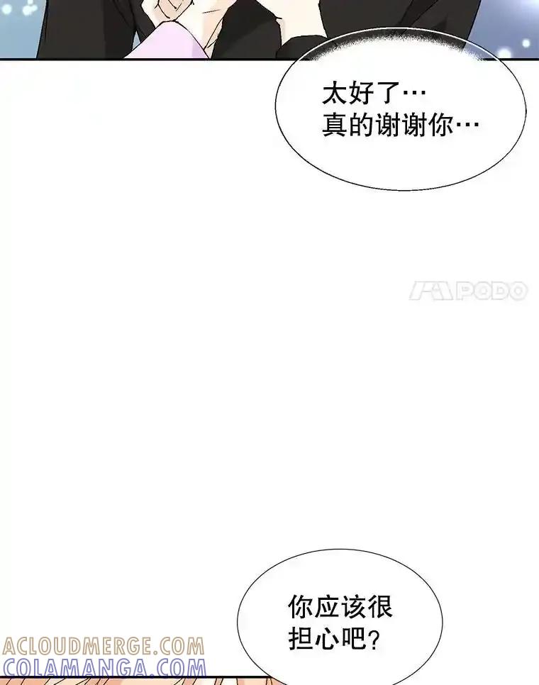 《我喜欢春天般的你》143.小龙的名字 第21页
