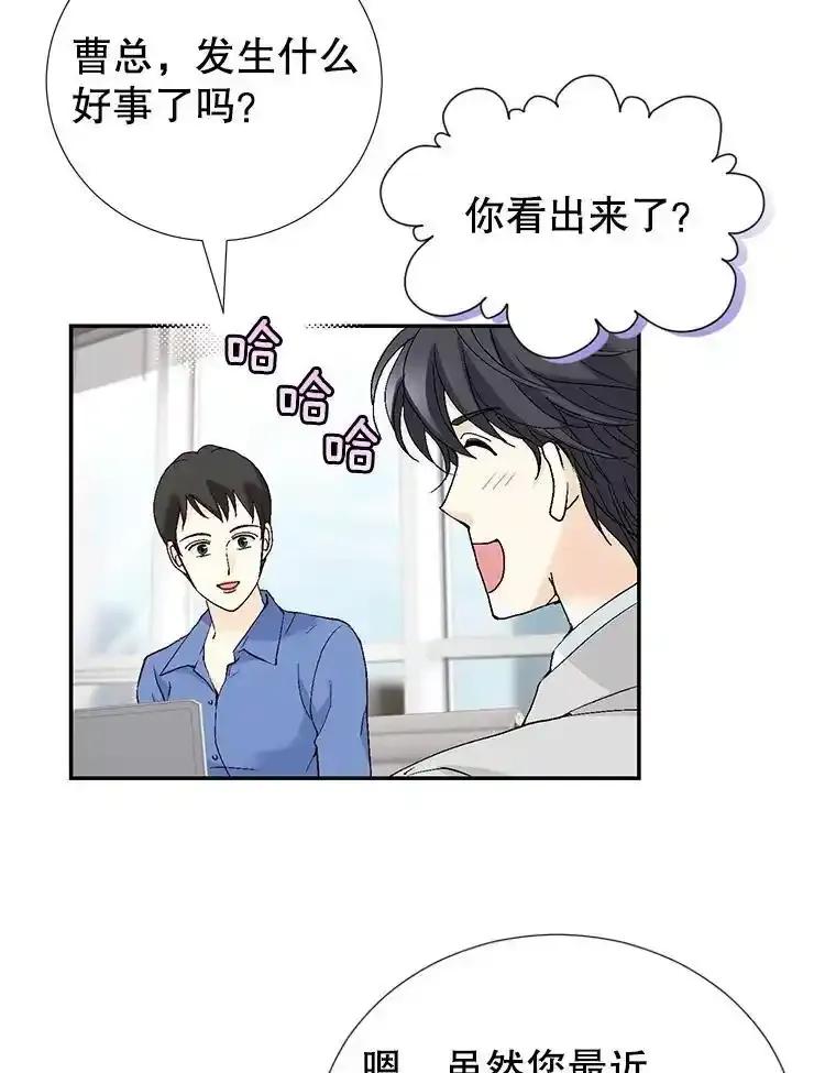 《我喜欢春天般的你》143.小龙的名字 第82页