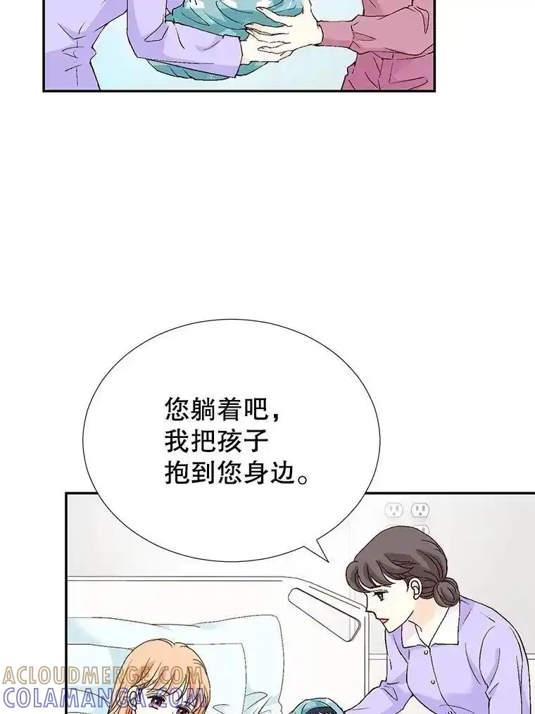 《我喜欢春天般的你》143.小龙的名字 第53页